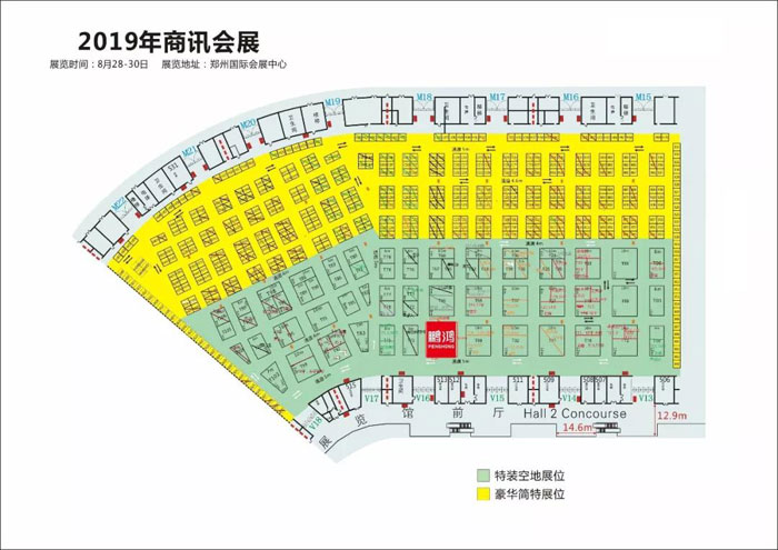 鵬鴻定制家居建博會展位