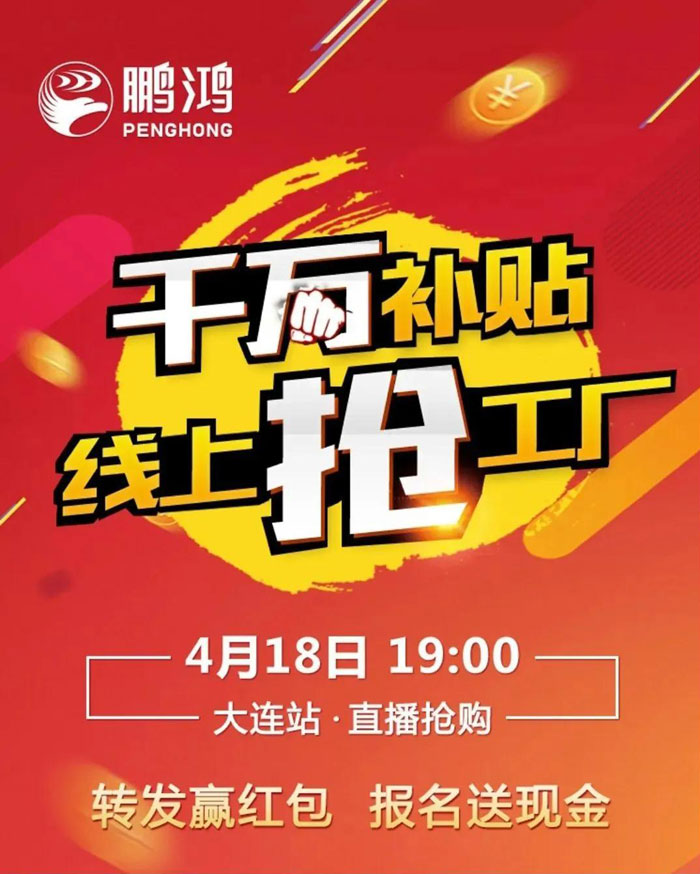沒(méi)有大動(dòng)作，怎敢驚動(dòng)您，鵬鴻有驚喜！