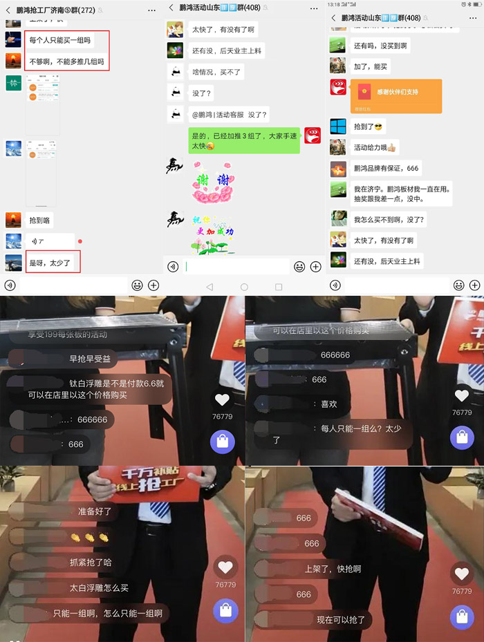 鈦白浮雕生態(tài)板熱銷(xiāo)