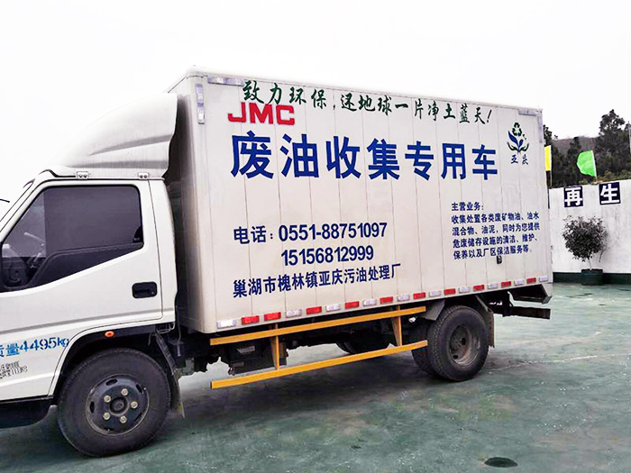安徽廢油收集車